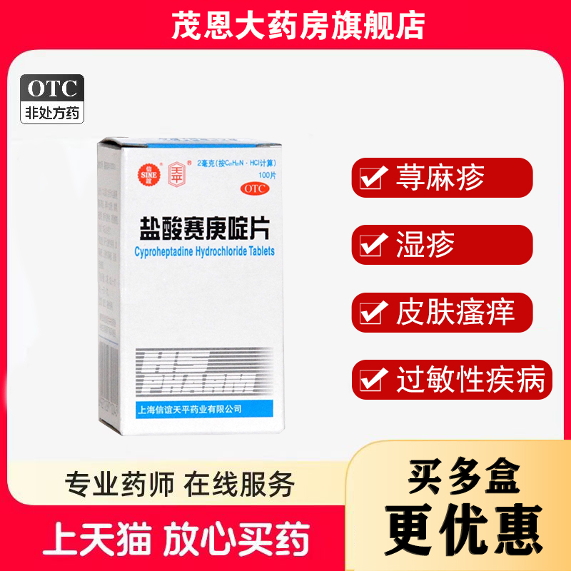 湿疹皮肤瘙痒荨麻疹