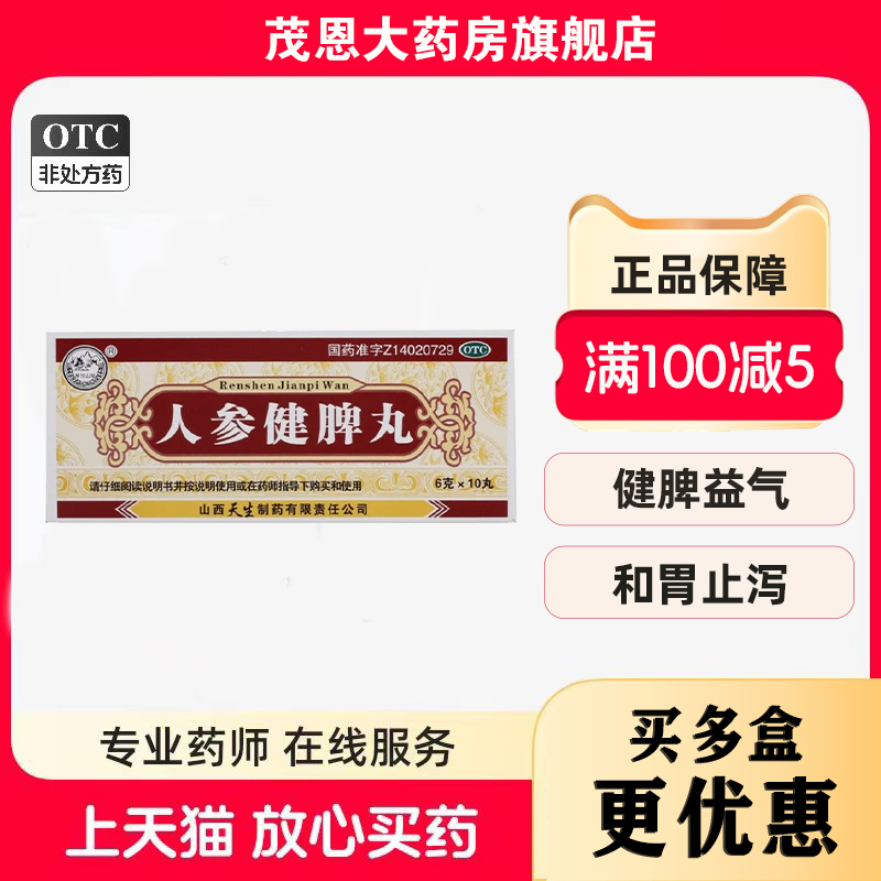腹痛便溏不思饮食体弱倦怠