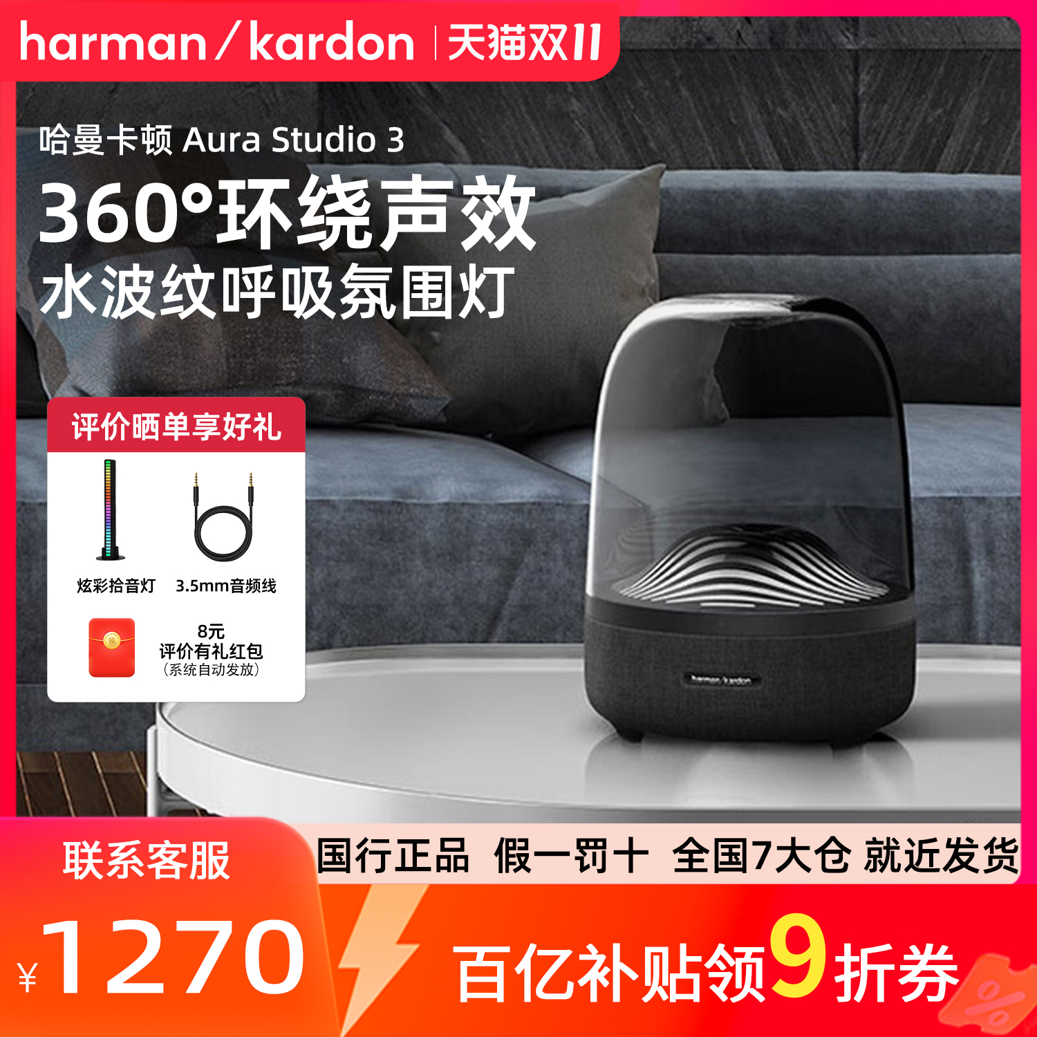 哈曼卡顿桌面蓝牙音箱低音炮音响