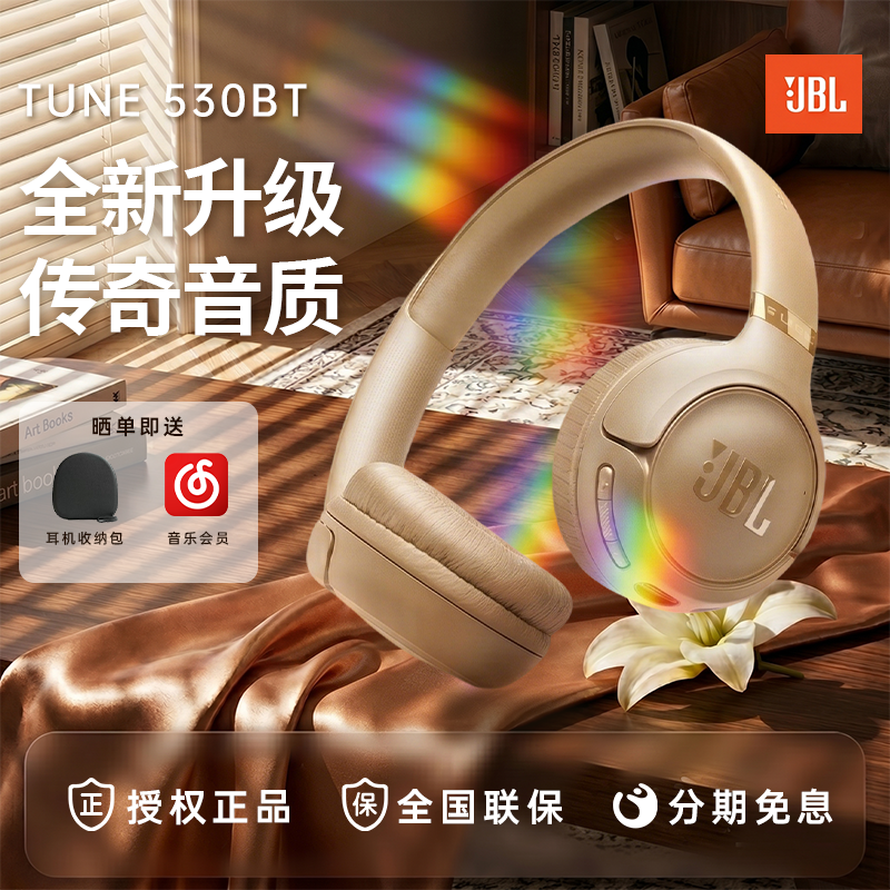 JBL T530BT无线蓝牙耳机长效续航游戏运动头戴式耳机久戴不痛耳麦