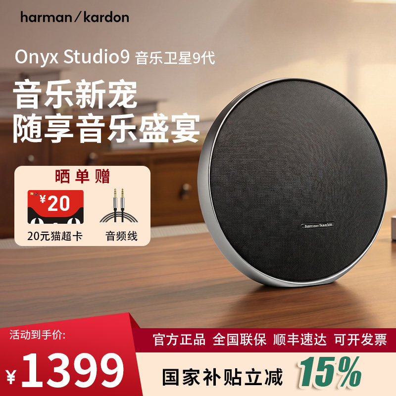 哈曼卡顿卫星9代无线蓝牙音响便携户外音箱长续航送礼星环9低音炮