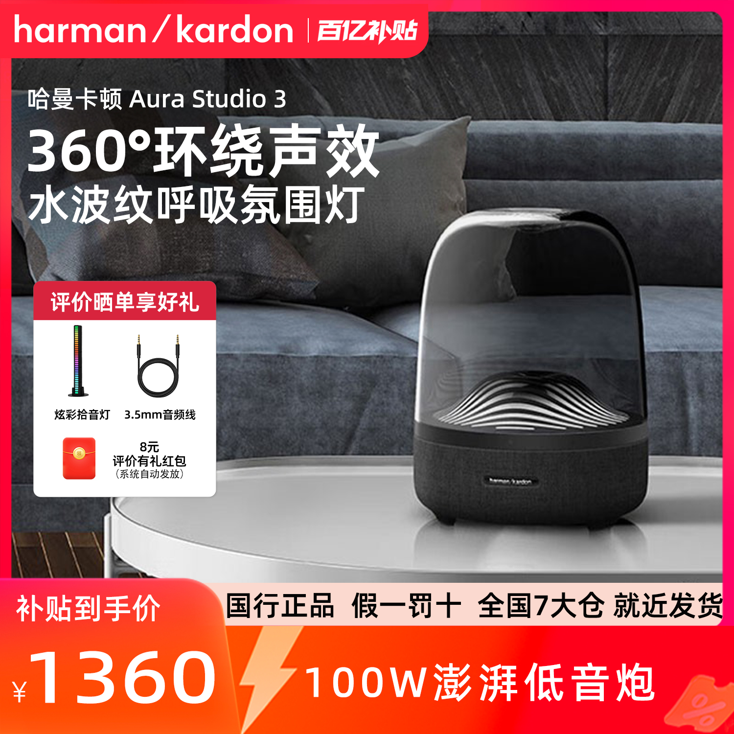 哈曼卡顿琉璃蓝牙音箱低音炮音响