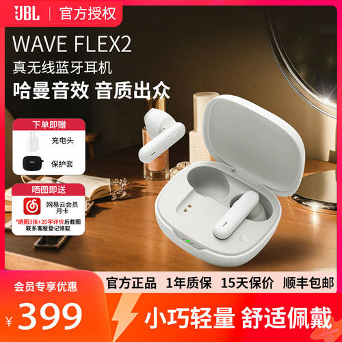 JBLWAVEFLEX2通话降噪蓝牙耳机