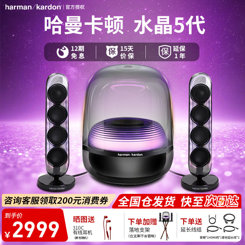 哈曼卡顿水晶5无线蓝牙音箱2025新款桌面电脑电视5代音响低音炮