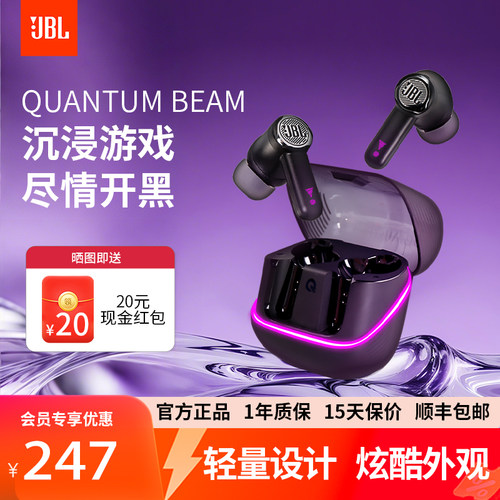 JBLBEAM主动降噪入耳式蓝牙耳机