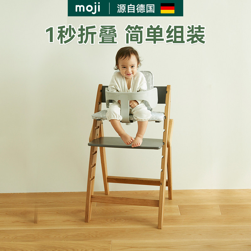 moji宝宝成长椅5件套实木可折叠