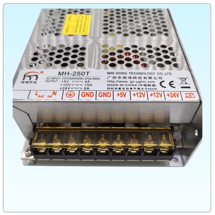 MH-25工0T三路输出电源V12V524V业设备售JJJ货机电源250W闽鸿黑马