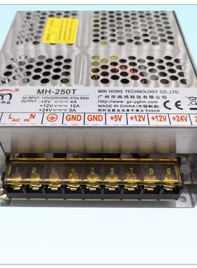 MH-25工0T三路输出电源V12V524V业设备售JJJ货机电源250W闽鸿黑马