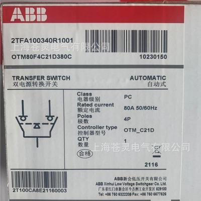 AB双源自动切换转换开关OTM32电40447125063B80100125F3C21D380C