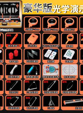 磁吸教式14065师版光学示箱初二电三磁学实验箱初中物理全套实验