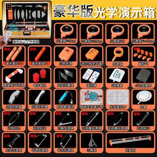 磁吸教式14065师版光学示箱初二电三磁学实验箱初中物理全套实验