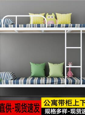 双层铁架单人床地高床高低铁艺床.12米1工低.8员NKH工宿舍床