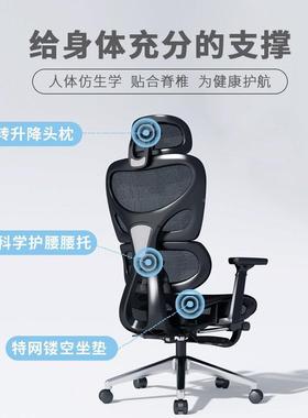 PVM脑椅家用办公椅舒适坐镂空体工学椅人子可久躺电电竞椅书房大