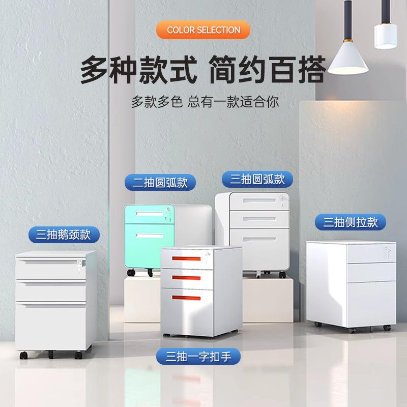 活动柜办公室桌下可移动抽屉柜文件资料收纳柜钢制带锁三抽小柜子