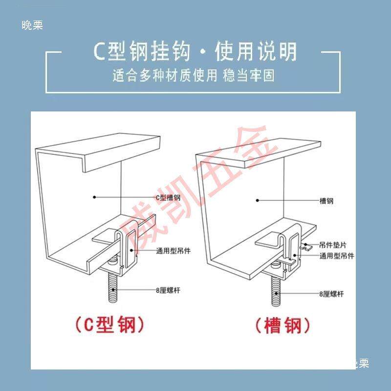 新加厚C型锌钢挂钩槽钢钩注塑不锈钢镀重型钩u7款字焊接配GGN件型