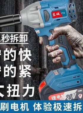 电城款无刷电动手20V充冲击扭力汽修筒风炮298款东4扳8IRD8款架子