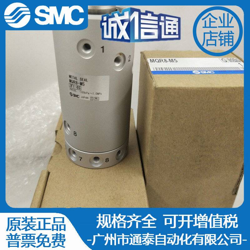 SMC高速旋转接头 MQR1/MQR2-M5 MQR4 MQRF MQR8-M5 MQR12/16-M5