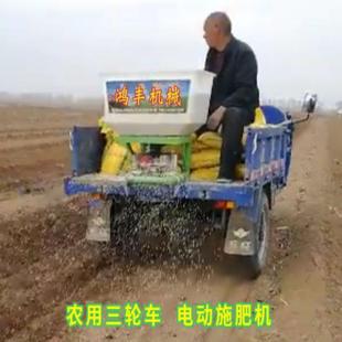 电动撒化肥机四轮拖拉机施肥机农用三轮车后挂颗粒肥料撒播机