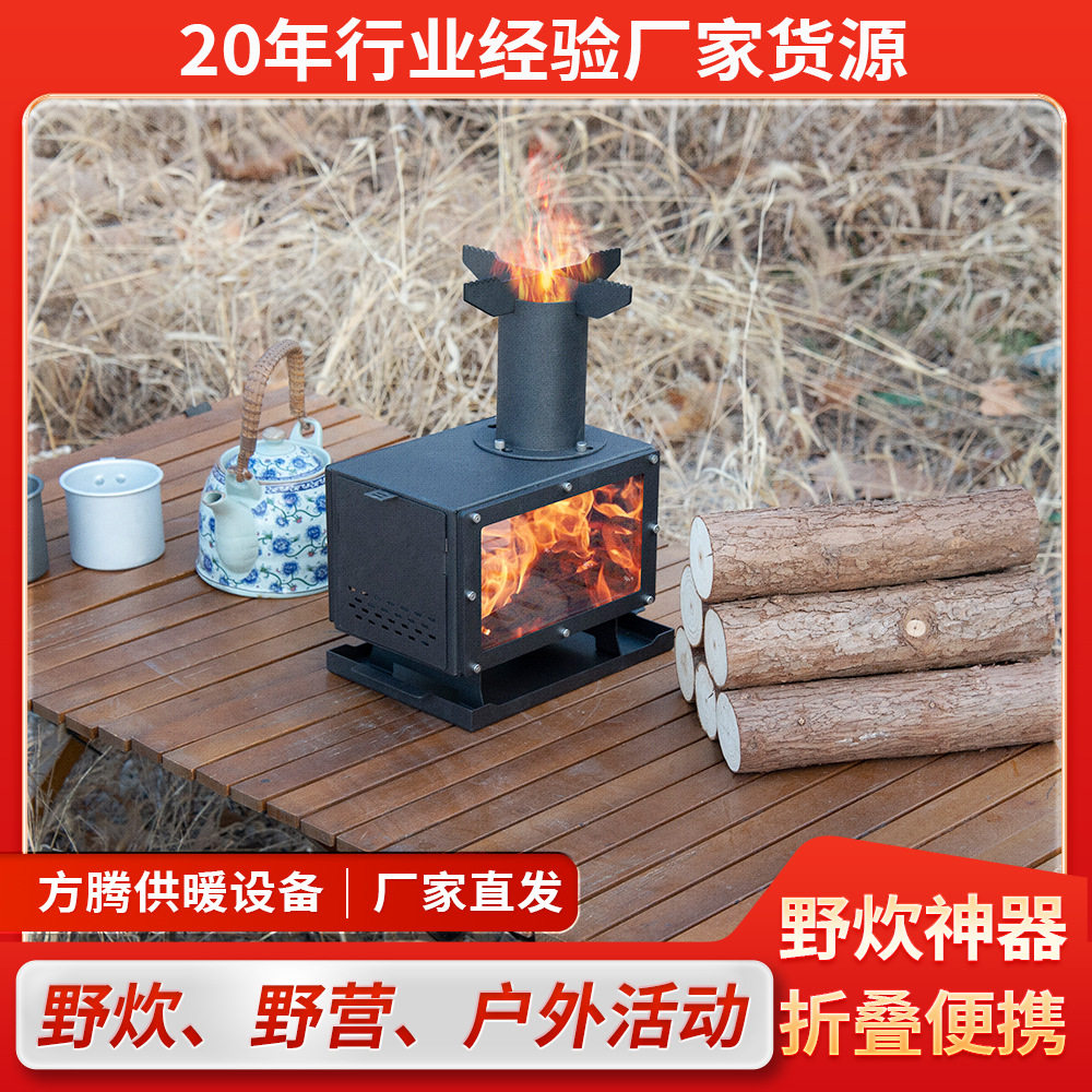 多功能户外野营炉桌面观火炉便携可拆卸式野炊柴火炉迷你炉灶
