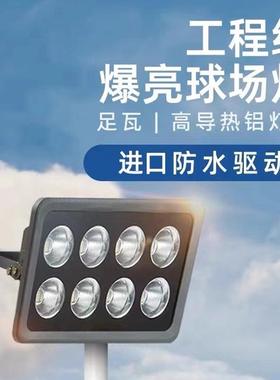 2光泛00WLD投光灯500WLED聚灯强60950光光灯100E0WLED投光灯