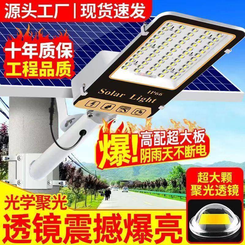 太阳功防能路灯户外庭用户院灯照明灯农村家用大率UZP防水防雨雷