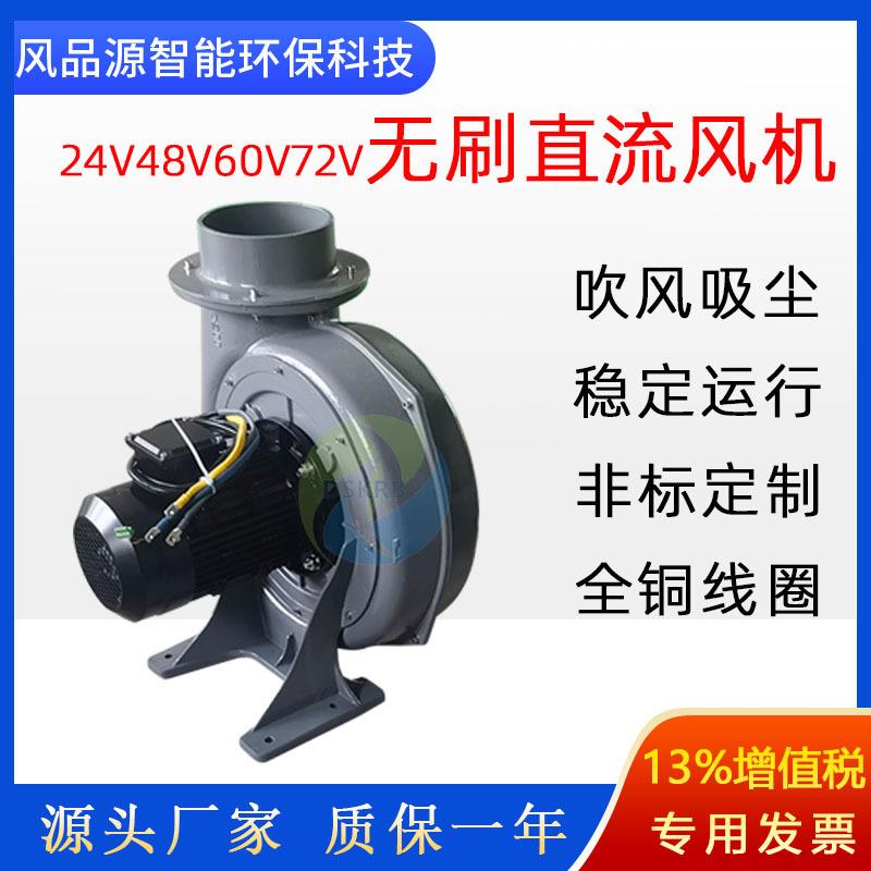 F-1草50直流无刷TSF透浦式吸中压风机吸树叶工业助P燃风机离心风