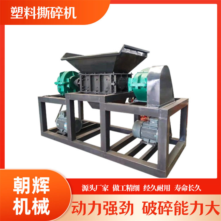 金属铁皮铁销塑料轻薄料粉碎机