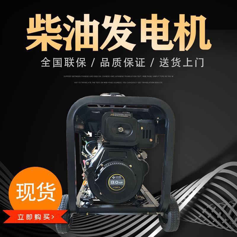 绿电田柴00637油发机组220V单相家3kw/5kw/千瓦三相用3808V双电压