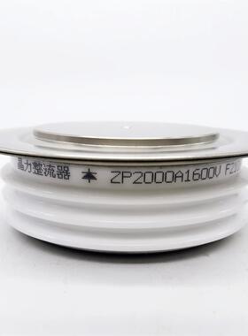 平板二极管ZP2000A1600VP大功率二极式管1Z2000QVL-6凸型整流二极