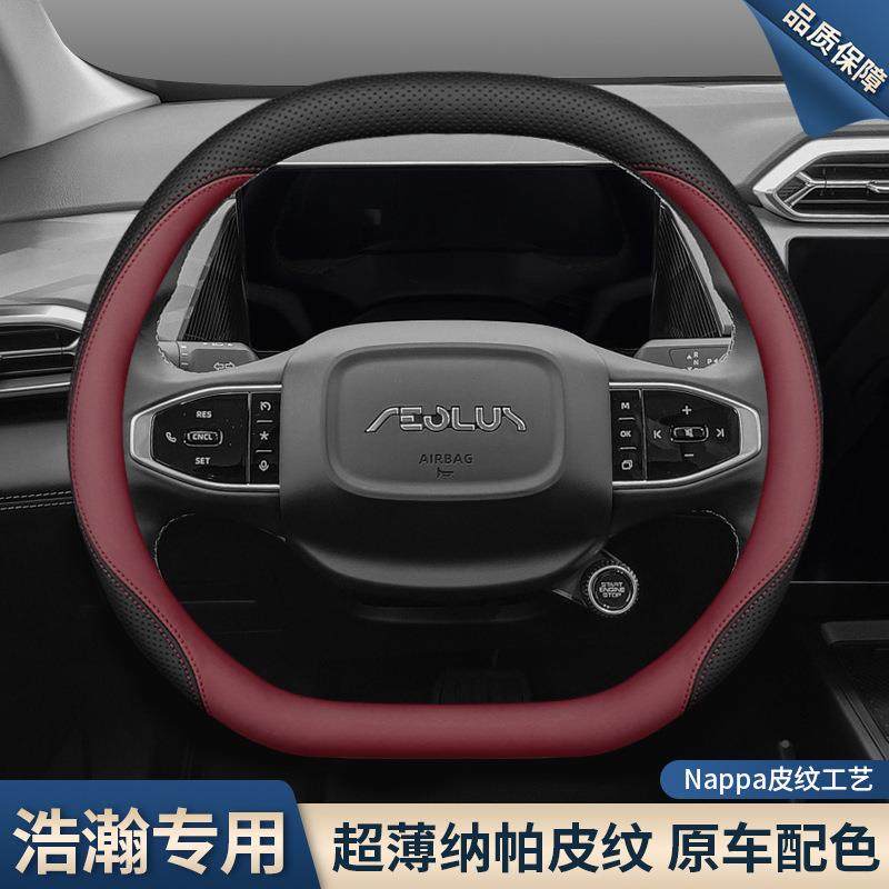 025款东风风神浩瀚方向2套2款风56042神L74专用配件盘防滑原色车,汽车用品/电子/清洗/改装,方向盘套,淘宝优惠券,粉丝福利购,淘宝优惠卷