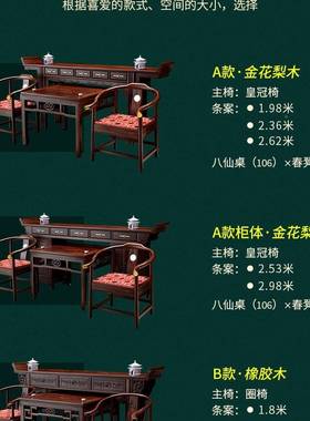 中堂六件实18563木套新中式供桌案台家用香客厅村堂屋家具八农仙