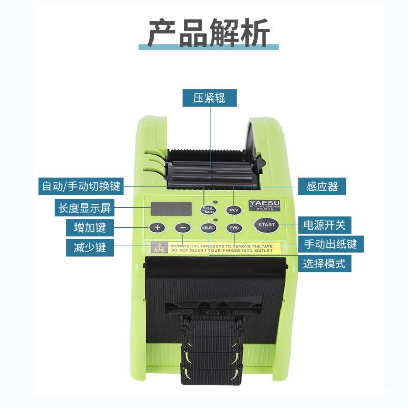 ZCUT10胶机折边胶-带切割器RT-布90纸00f胶带切割美85530纹纸高温