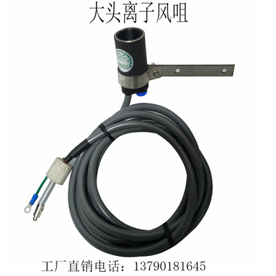 SL-005B大头离子风咀 达到中和静电