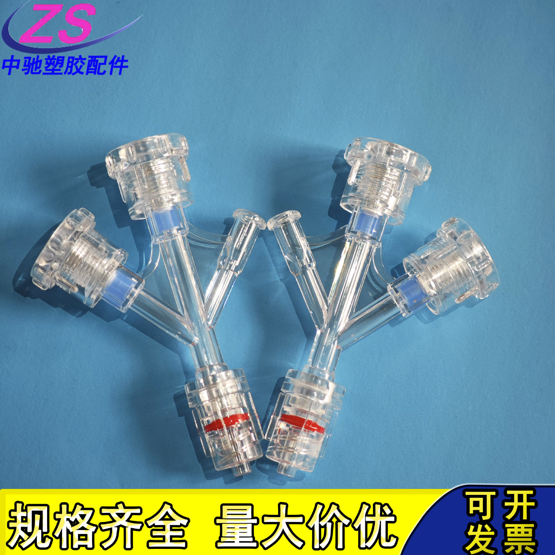 Y型塑料阀鲁尔快插转换接头