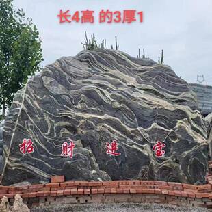 大型石泰山观石光头天然雪浪石公园刻村标石头风景字自然门牌无石