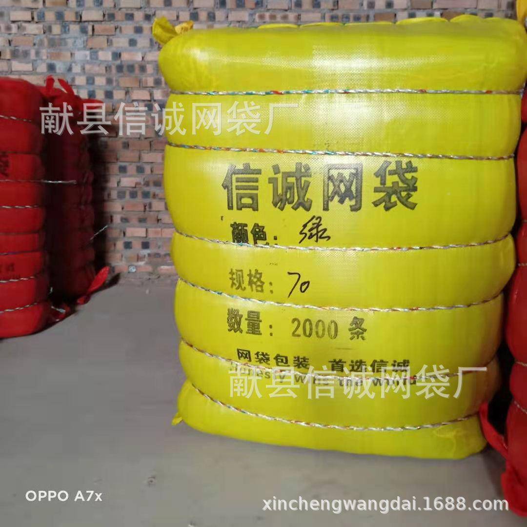 重*绿7090米网袋网眼袋无品牌/西瓜土豆洋葱玉菜袋子南瓜
