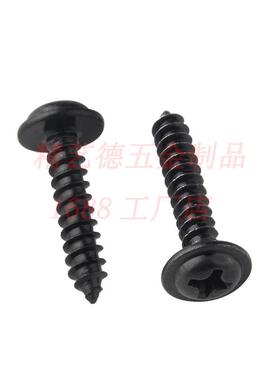 SCQM3.5十字槽尾盘头自带介螺自丝自攻螺钉圆头子垫片尖攻螺丝黑