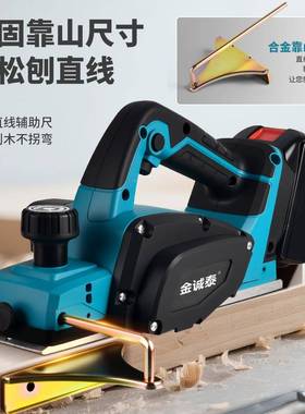 锂电无刷刨调木大工刨REP专用手推刨电电动手提刨钮强劲充电式功