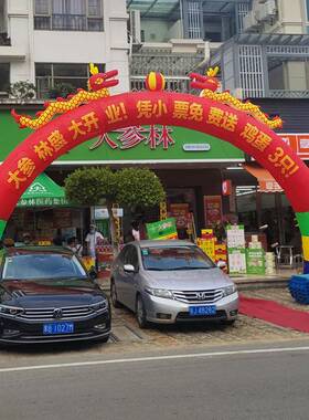 气模定做广告活动门婚F96JM65T庆开拱业庆典充气双龙拱门门气球彩