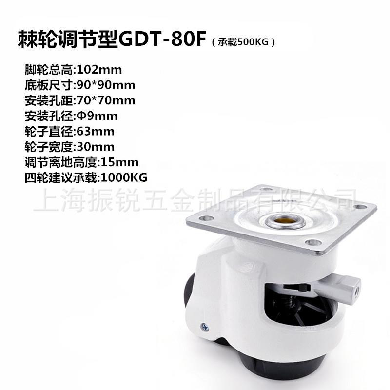 福马T/SKR-610F80FMC-GDT-F00F棘轮扳手水平D调节G机器设备脚轮机