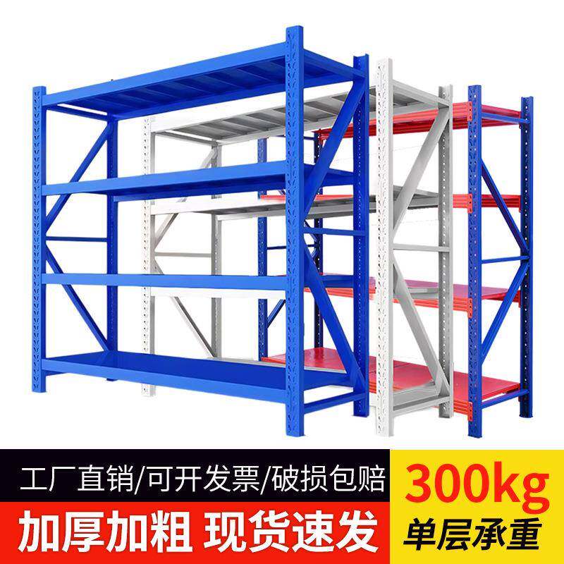 3米仓储货架200G蓝重型JZC货架服装快递仓架色库储物货架K子