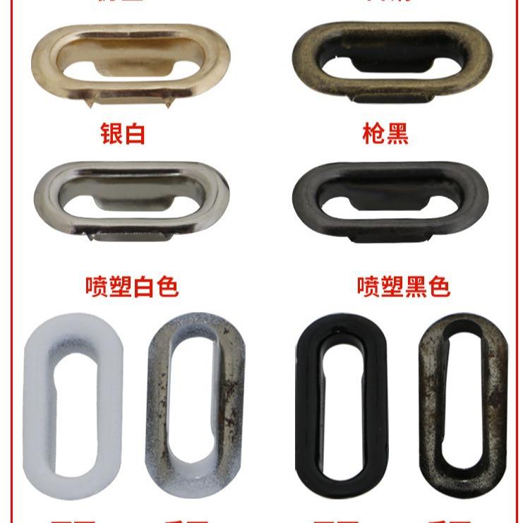 金多属铜槽形扣气眼扣椭圆蛋形凤眼扣旦槽扣鸡蛋U型尺寸齐全款铁
