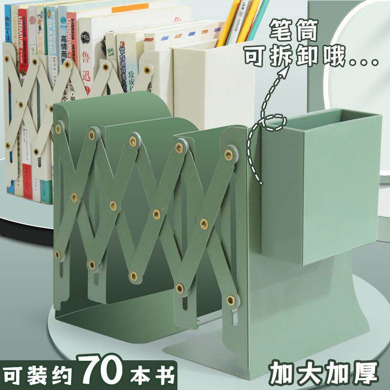 书挡带笔筒纳书立架1书夹书立可伸缩简易上初中生桌面收桌习学用