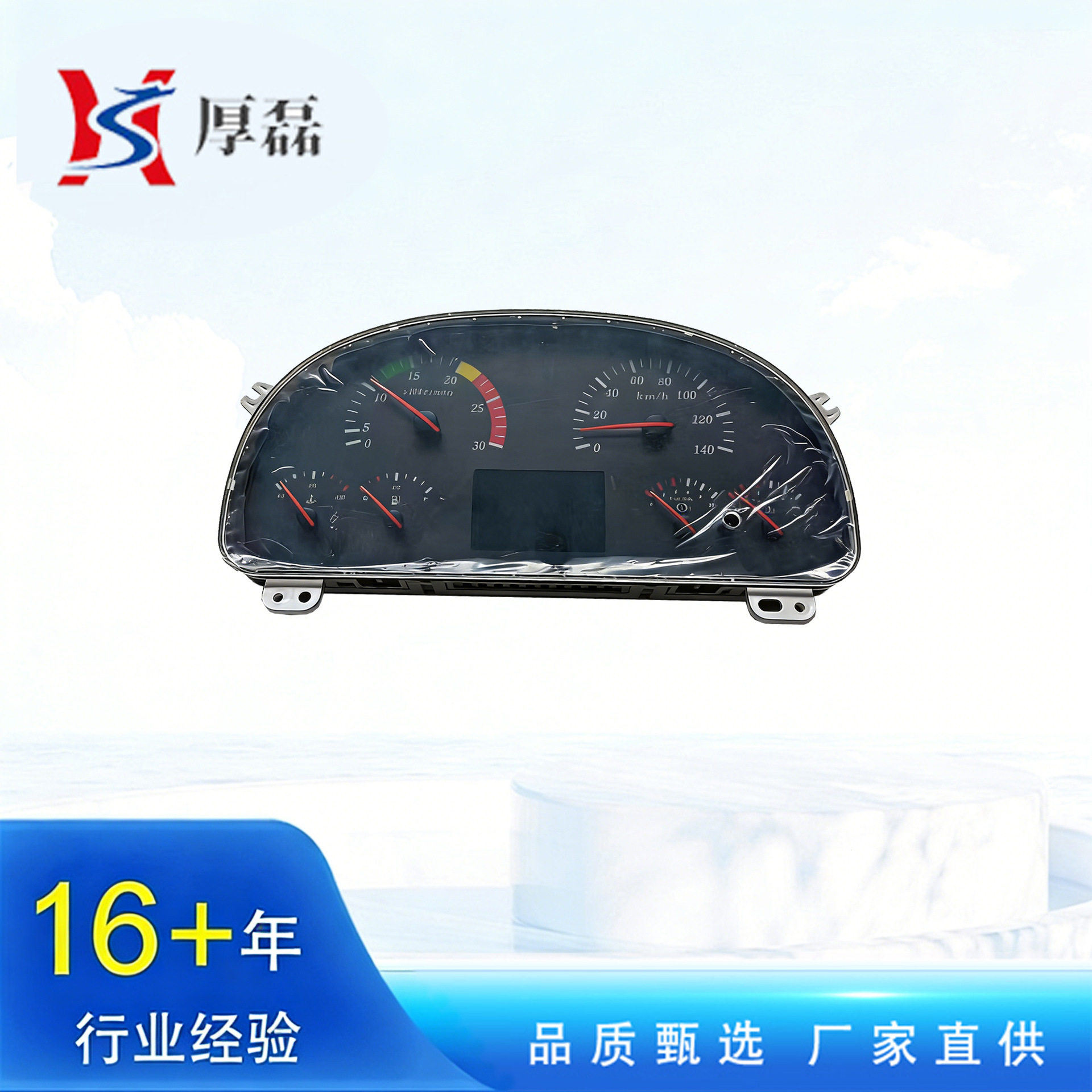重汽豪沃HOWO驾驶室组合仪表总成电脑控制仪表板WG9719580035