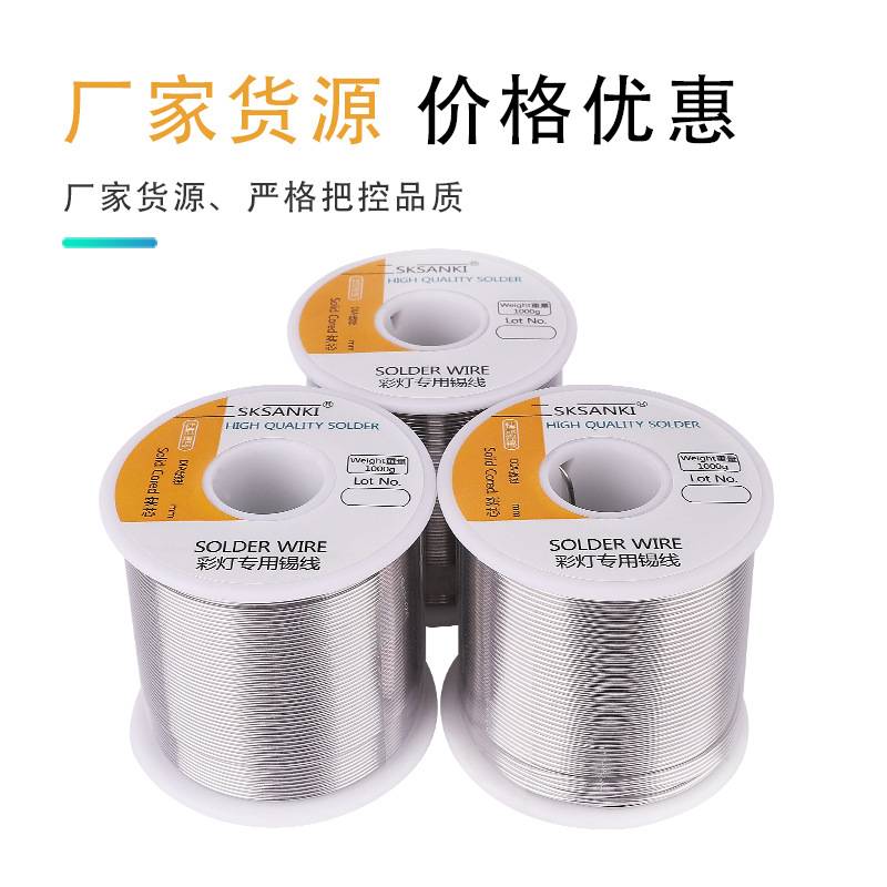 5#彩灯专用实芯焊锡丝实芯焊锡线1000g 1.0mm 1.2mm锡丝焊接彩灯