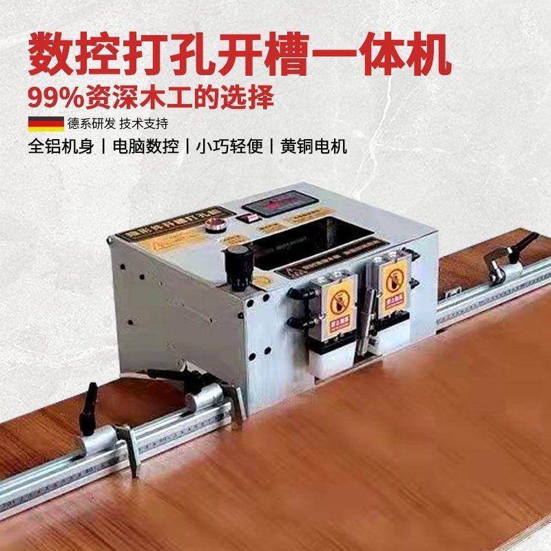 木工打多开功能衣柜孔台式家具拉诺QCY隐米形连接件二合一槽机新