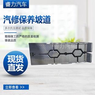 斜汽修ILG保养坡道汽车坡汽车保养坡道换道机油支架坡道修车坡道