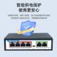 百兆PoE交换机太宿网舍家用6口百千兆以网交换OFS D换机络交器