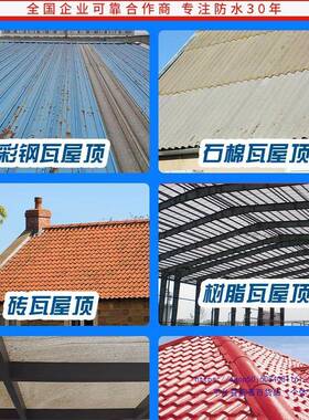 防水补屋顶防漏水自粘卷彩钢瓦楼漏顶房顶材房PQF屋防水补材料