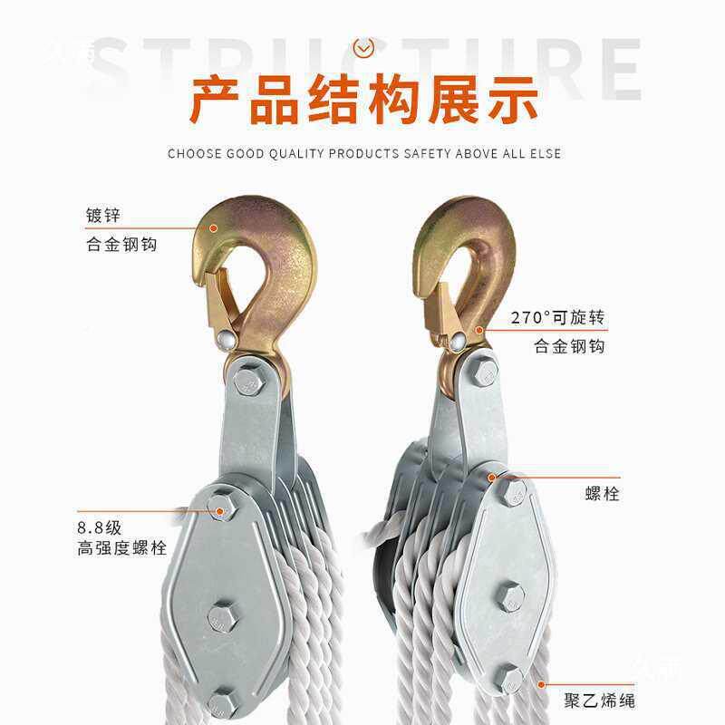 无轴承款甩卖拉绳省力吊装QWS动滑轮组手滑轮小吊钩索机提拉上升